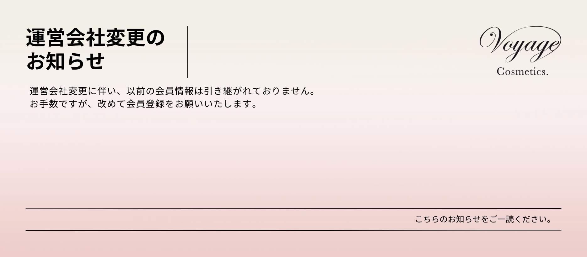 shop-voyage / TOPページ