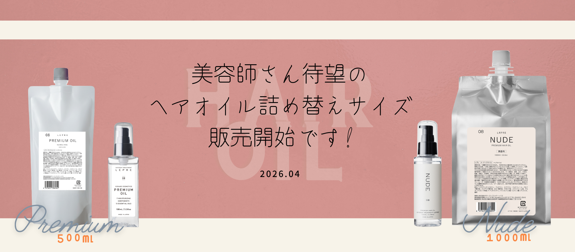 shop-voyage / TOPページ